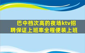 衡水酒吧招聘